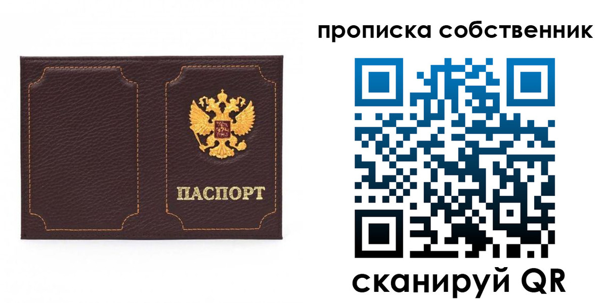 прописка штамп в Кремёнках