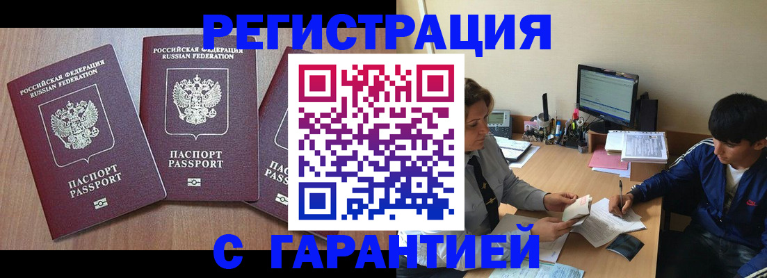 временная регистрация гарантия в Кремёнках