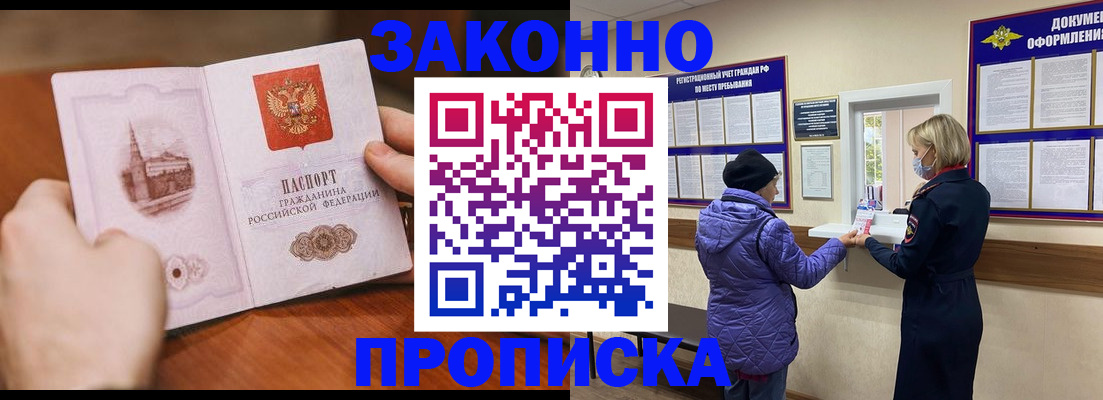 прописка для школы в Кремёнках