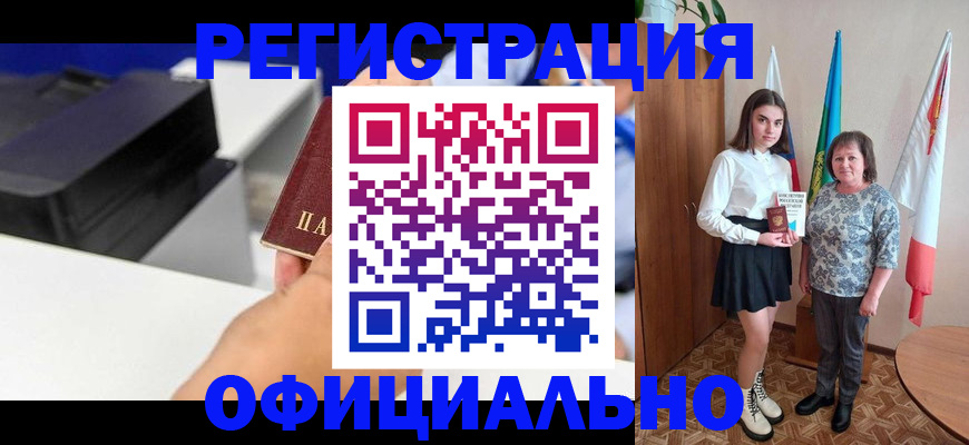 временная регистрация в квартире в Кремёнках