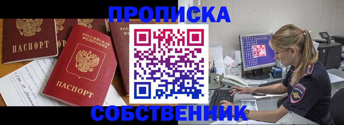 прописка для работы в Кремёнках